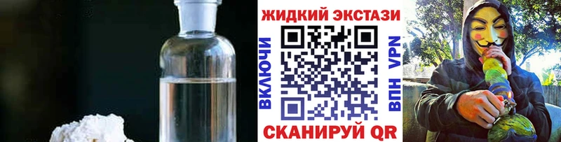 Бутират жидкий экстази  кракен рабочий сайт  Шацк  как найти закладки 