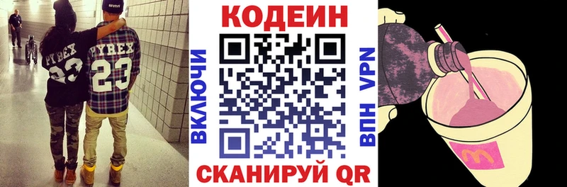 Кодеиновый сироп Lean напиток Lean (лин) Шацк