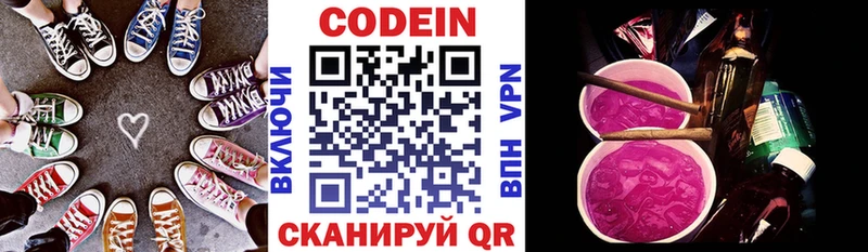 OMG ссылка  где купить наркоту  Шацк  Codein напиток Lean (лин) 