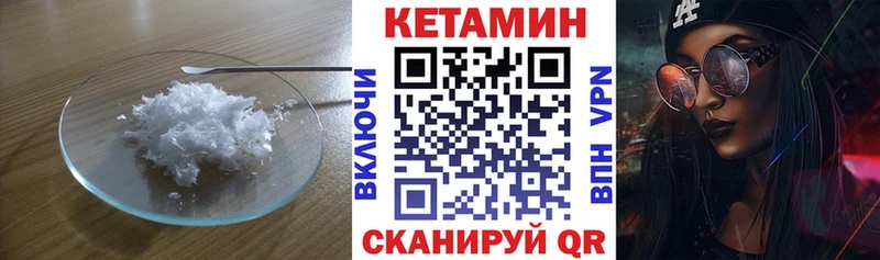 закладка  Шацк  КЕТАМИН ketamine 